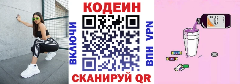 даркнет сайт  дарк нет телеграм  Кодеиновый сироп Lean Purple Drank  Разумное 
