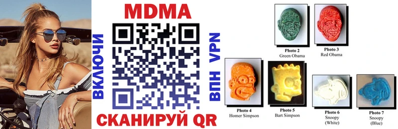MDMA кристаллы  нарко площадка наркотические препараты  Разумное  закладка 